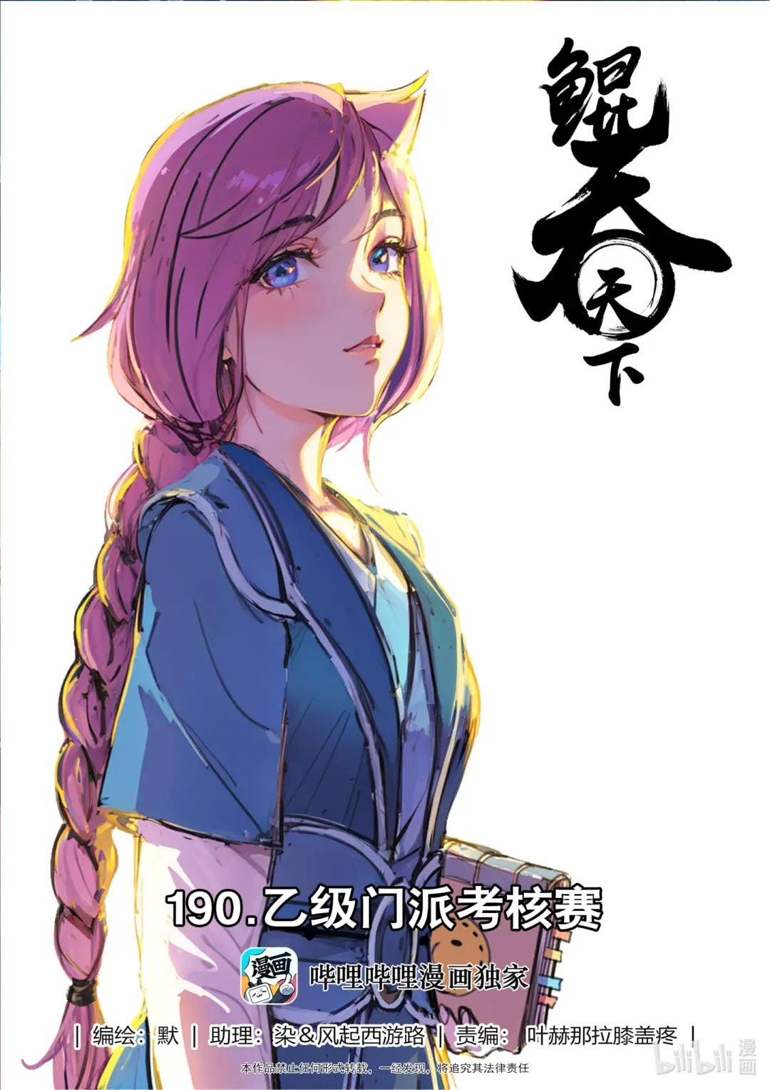 190 乙级门派考核赛