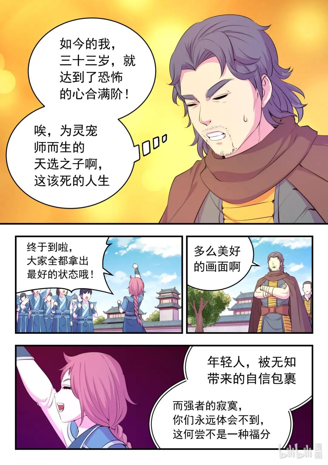 190 乙级门派考核赛