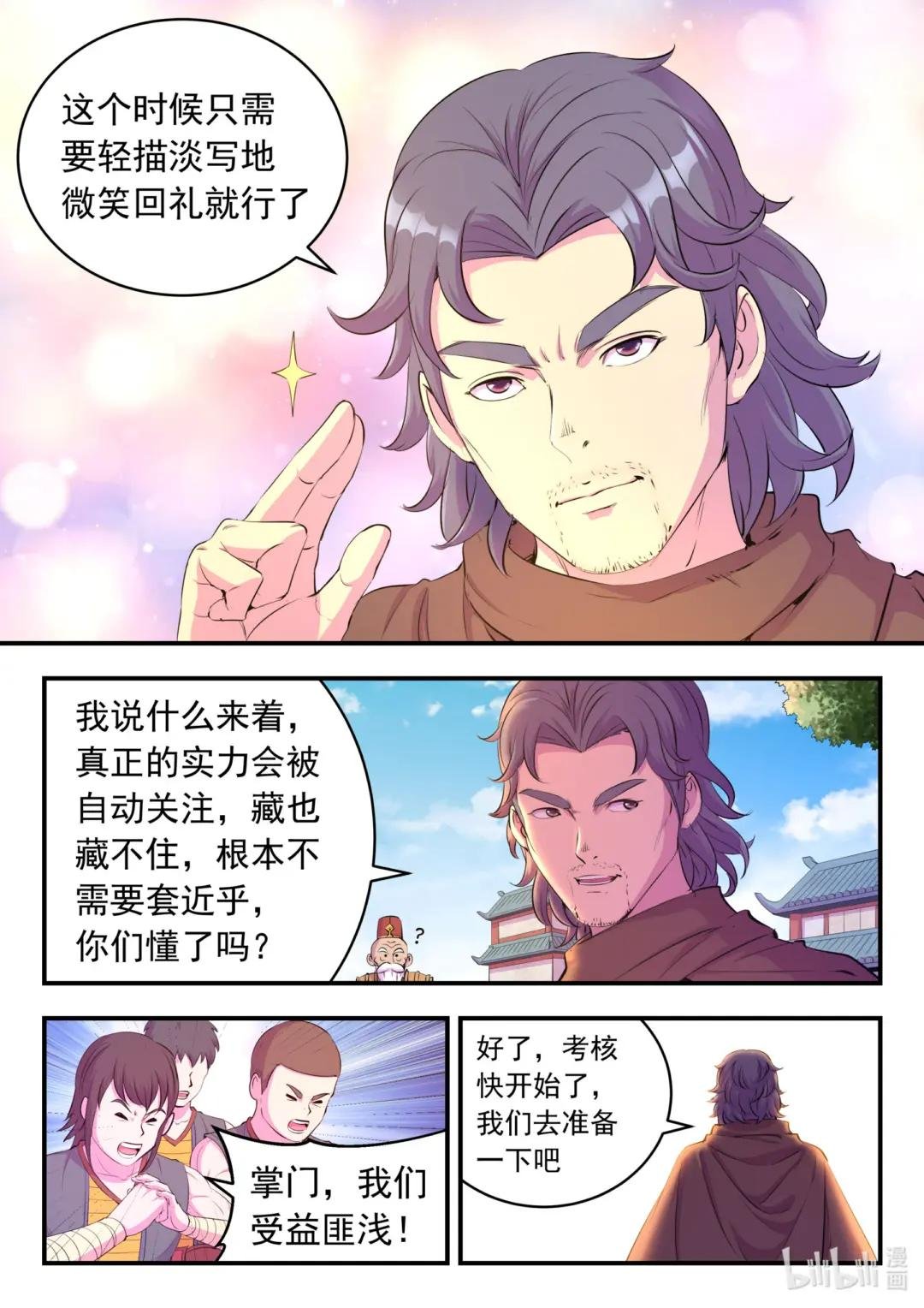 190 乙级门派考核赛