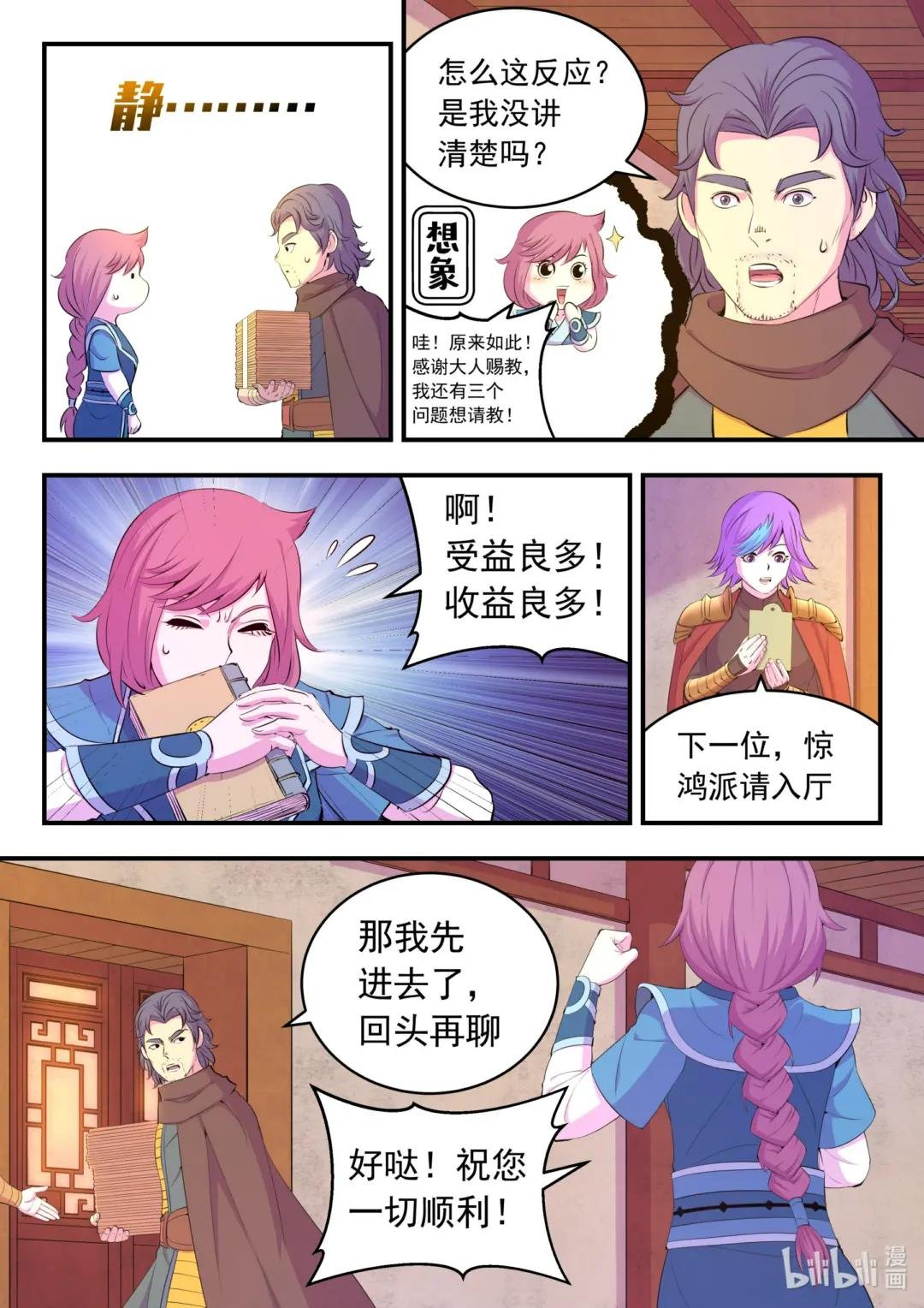 190 乙级门派考核赛