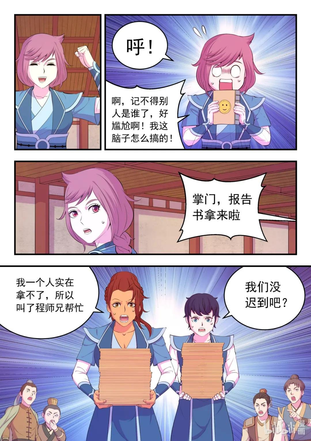 190 乙级门派考核赛