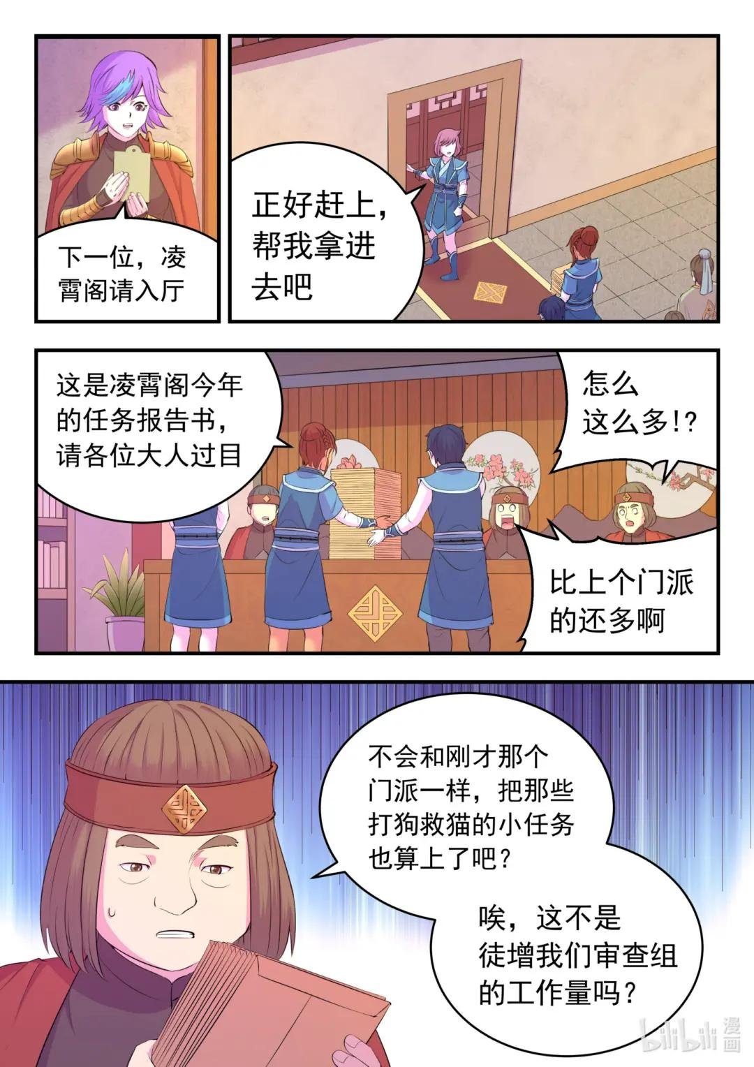 190 乙级门派考核赛