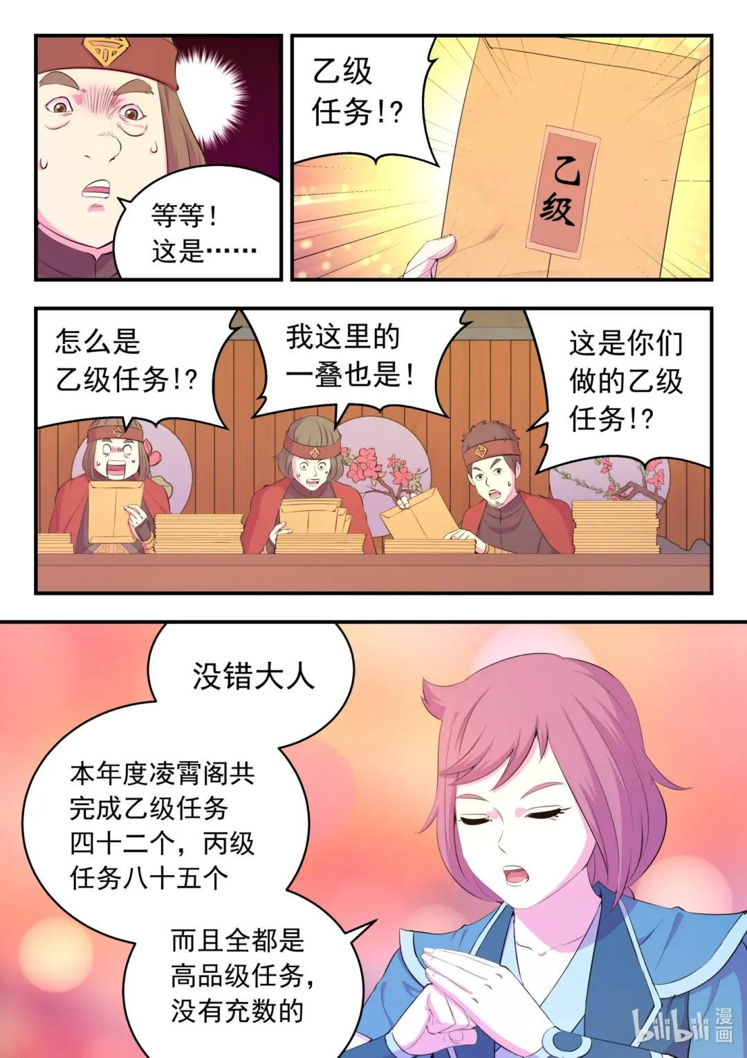 190 乙级门派考核赛