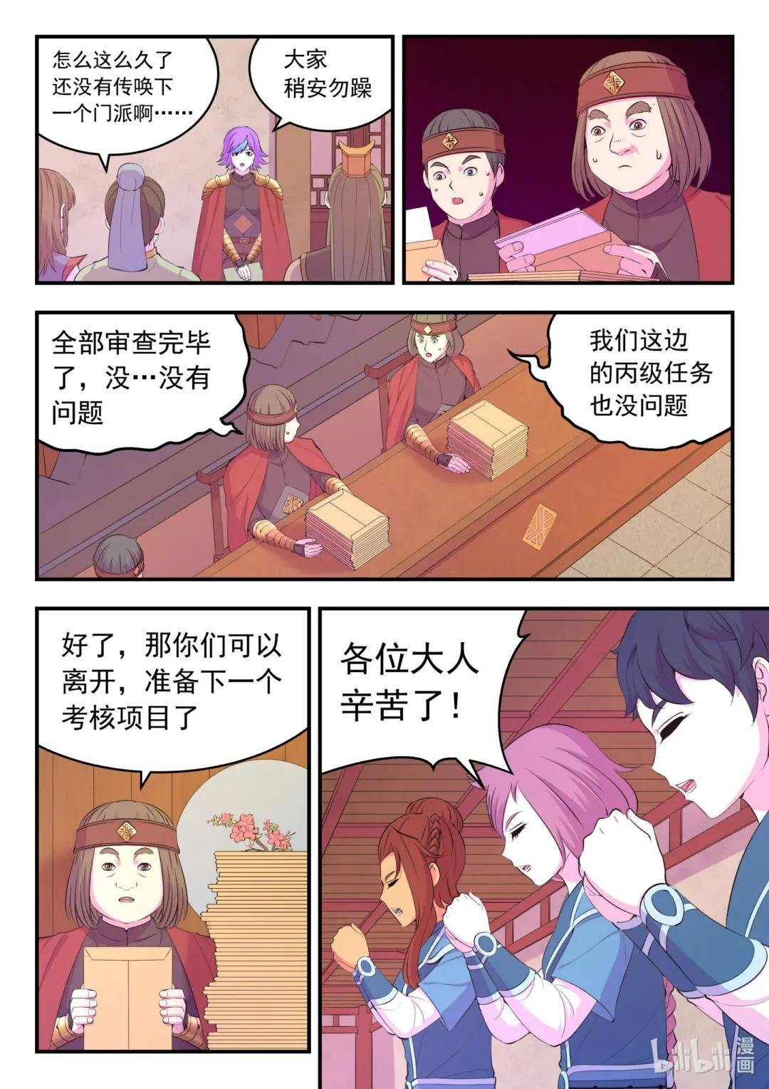 190 乙级门派考核赛