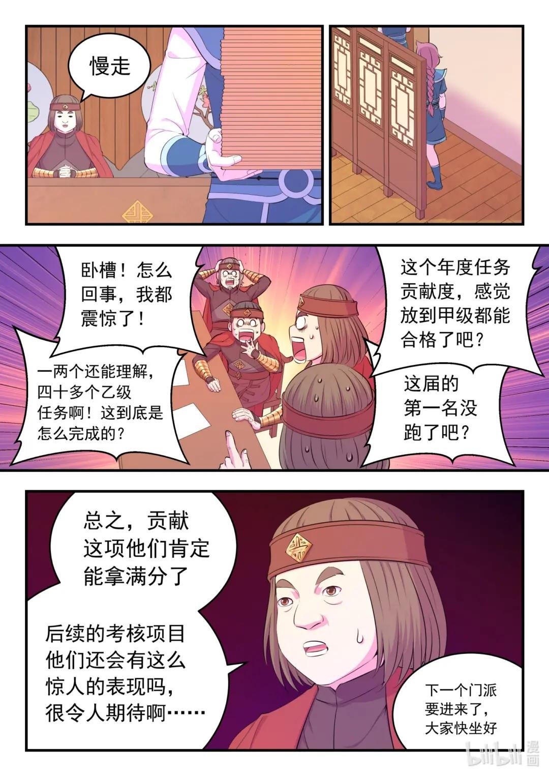 190 乙级门派考核赛
