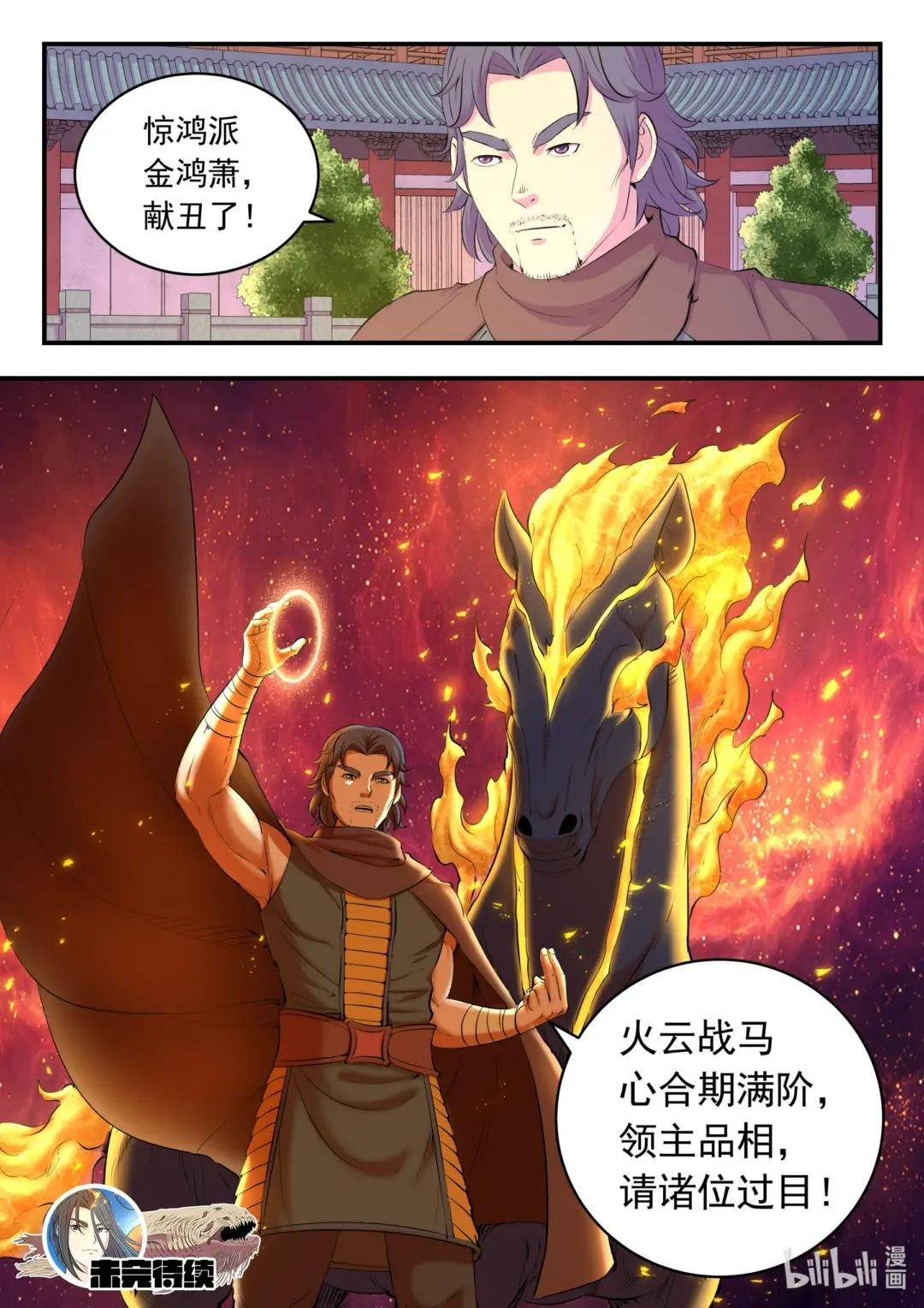 190 乙级门派考核赛
