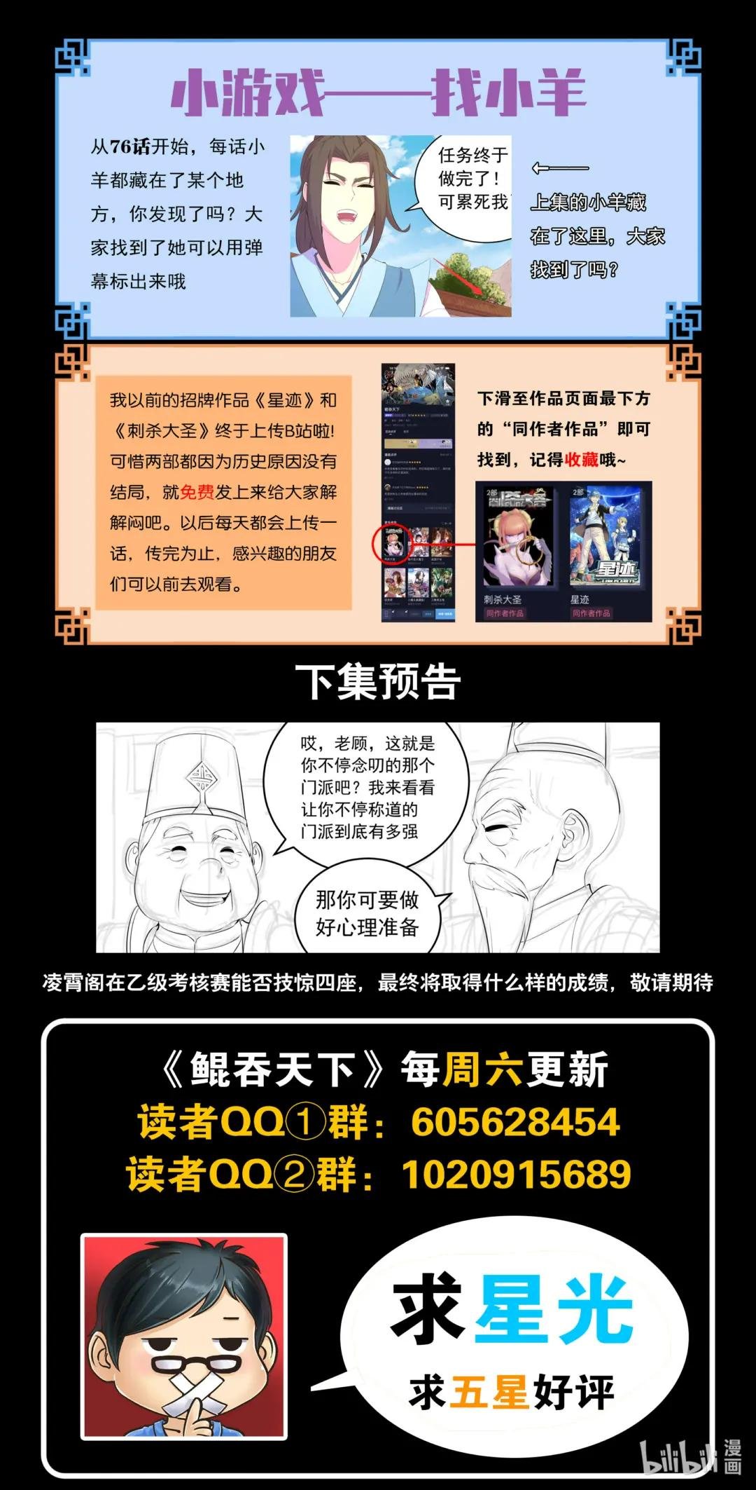 190 乙级门派考核赛