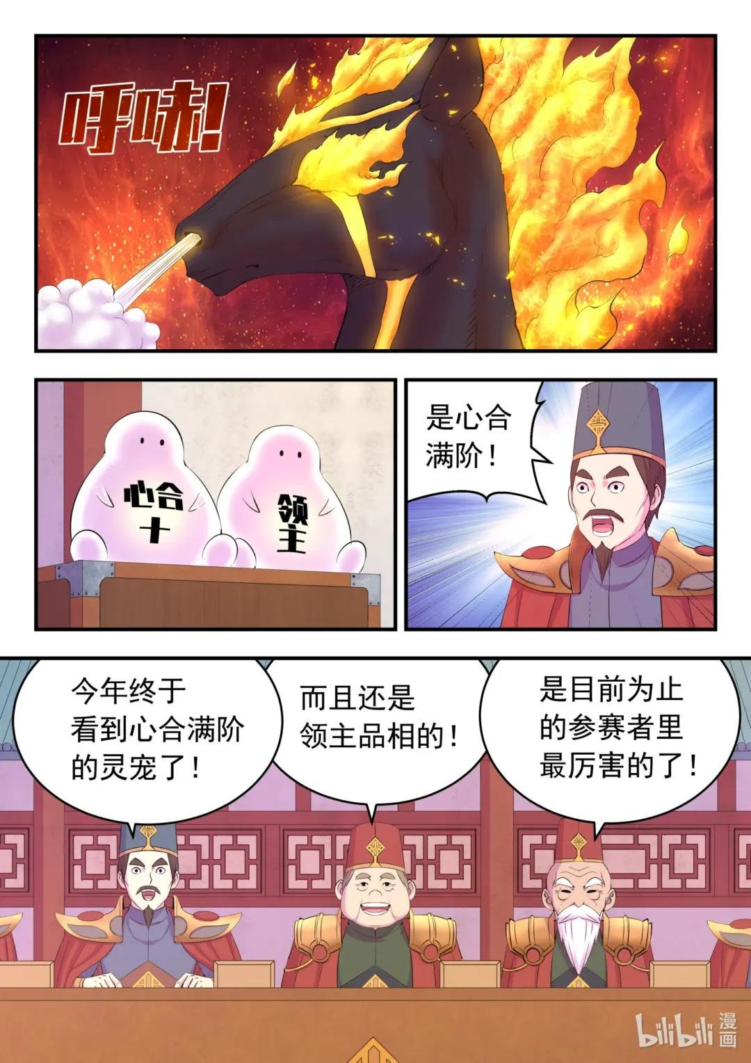 191 灵宠实力评估