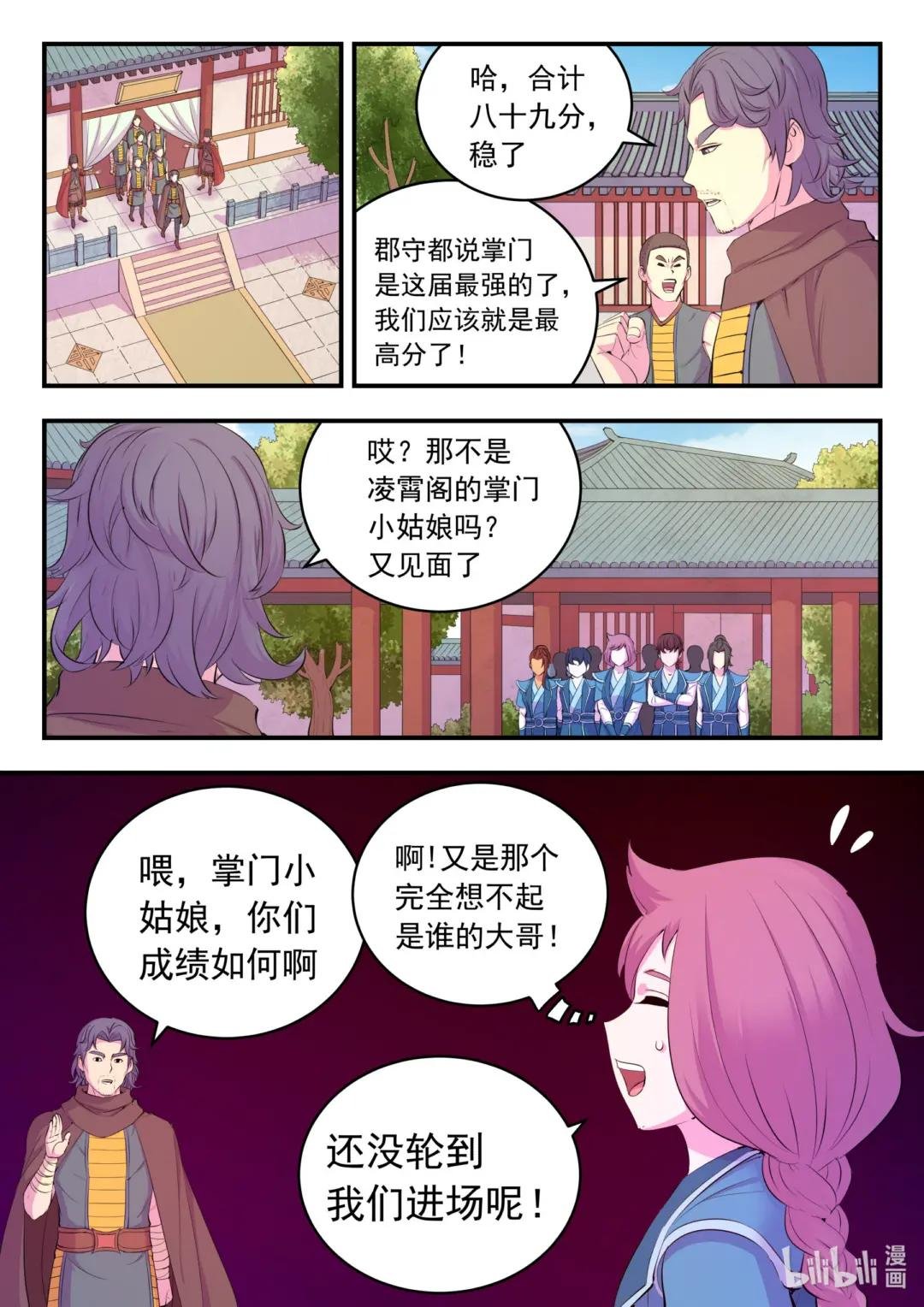 191 灵宠实力评估