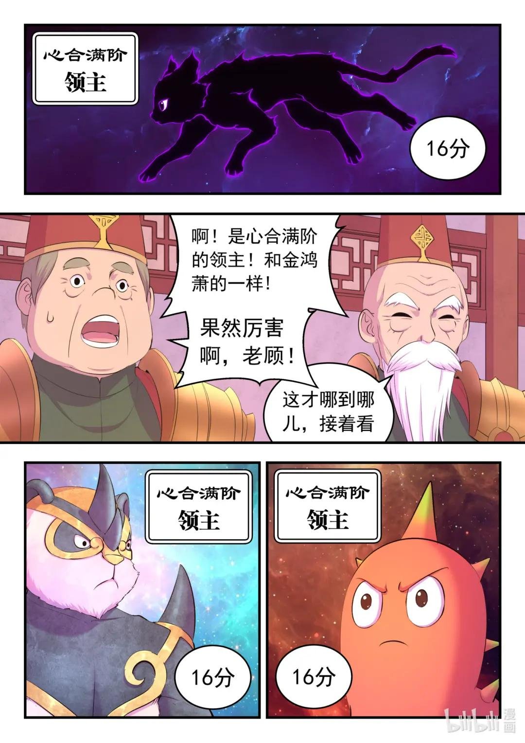 191 灵宠实力评估