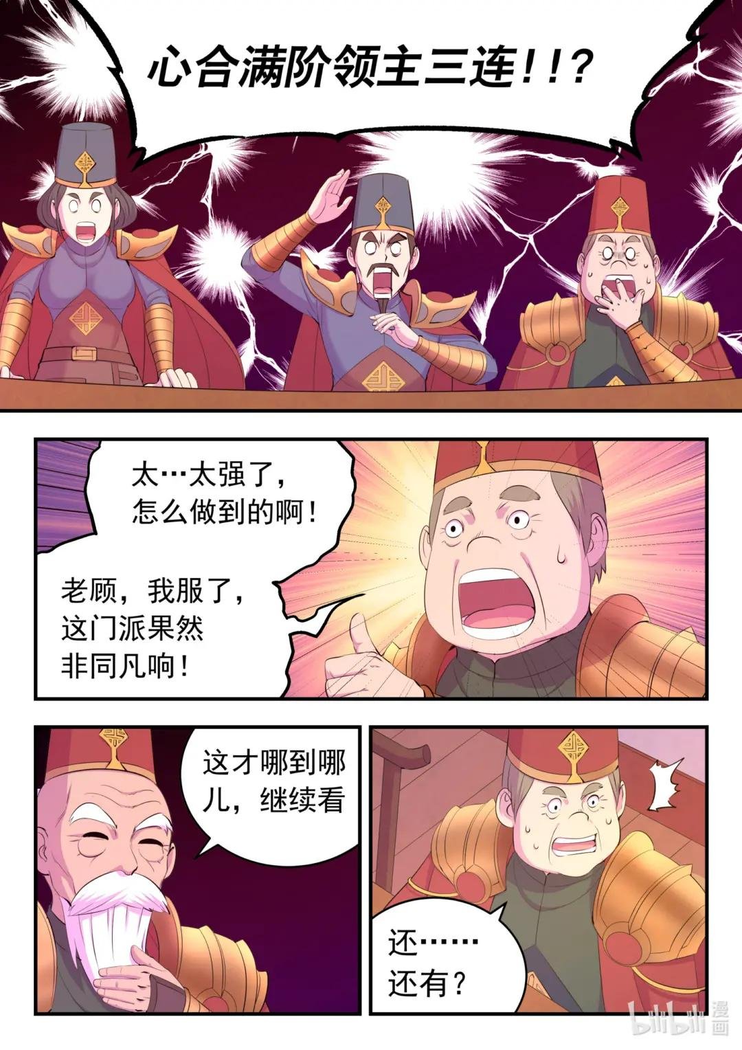 191 灵宠实力评估