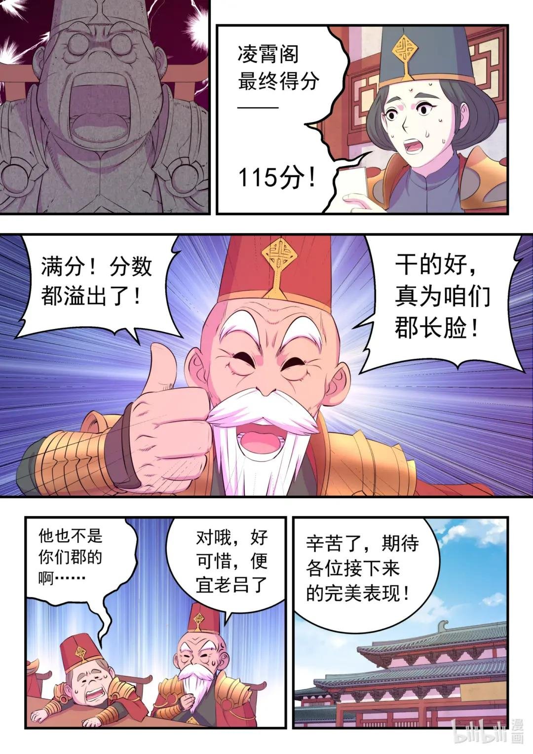 191 灵宠实力评估