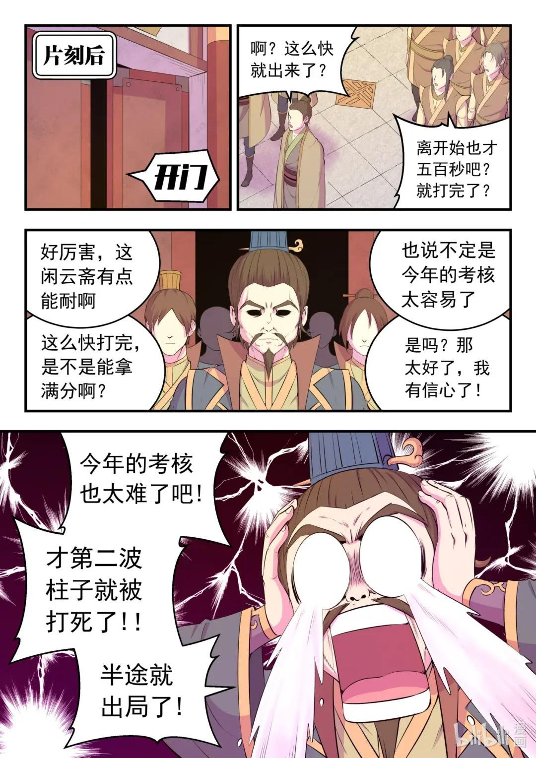 191 灵宠实力评估