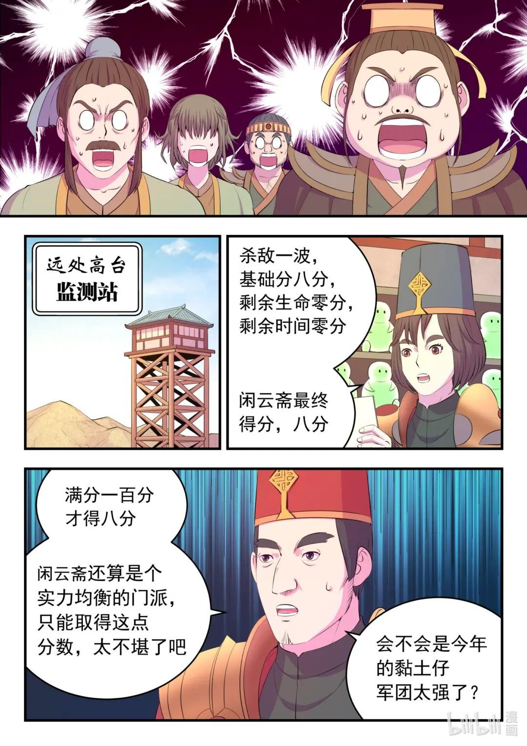 191 灵宠实力评估
