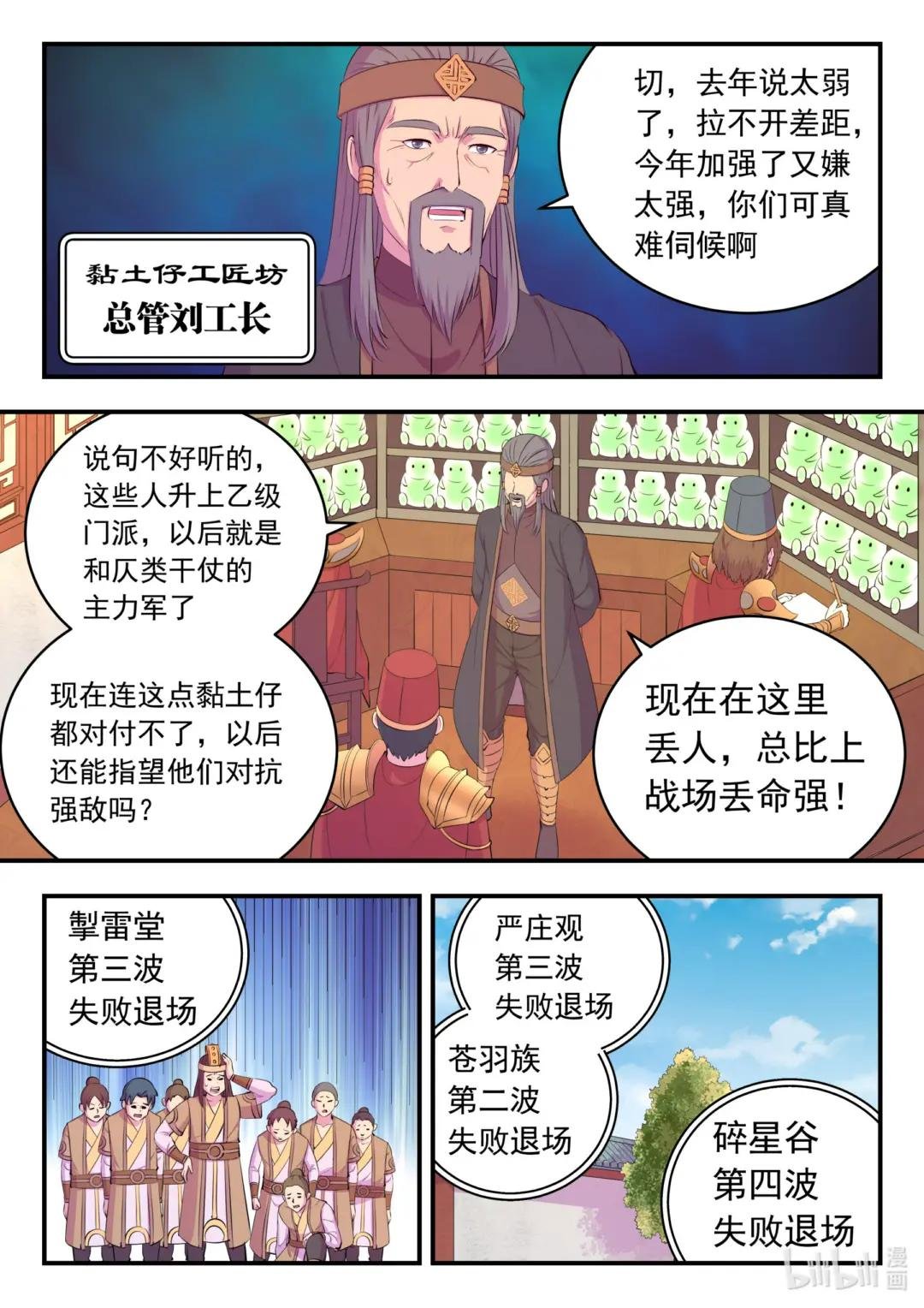 191 灵宠实力评估