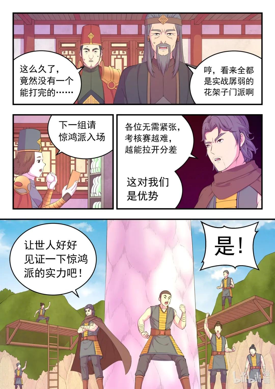 191 灵宠实力评估