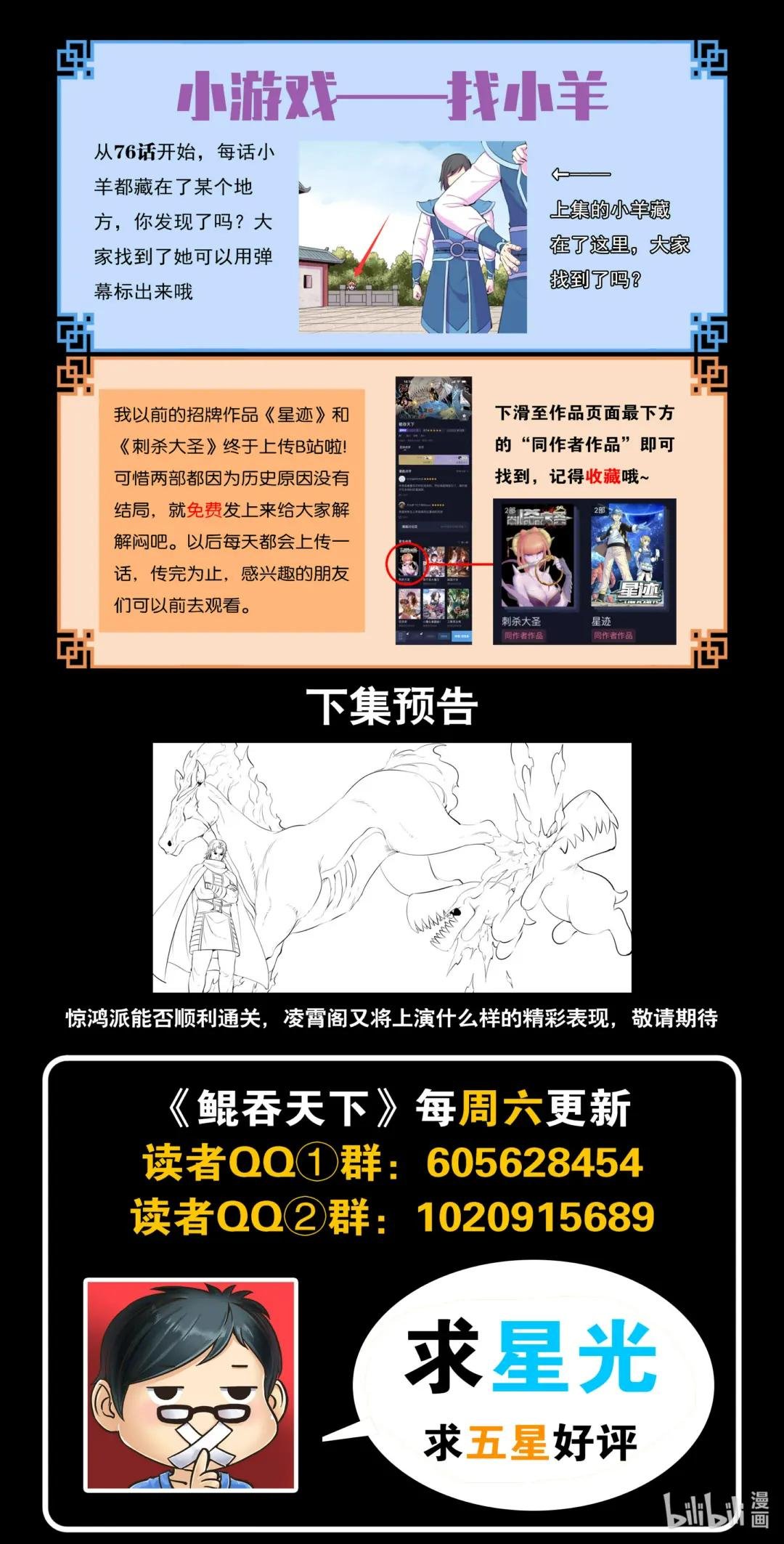 191 灵宠实力评估
