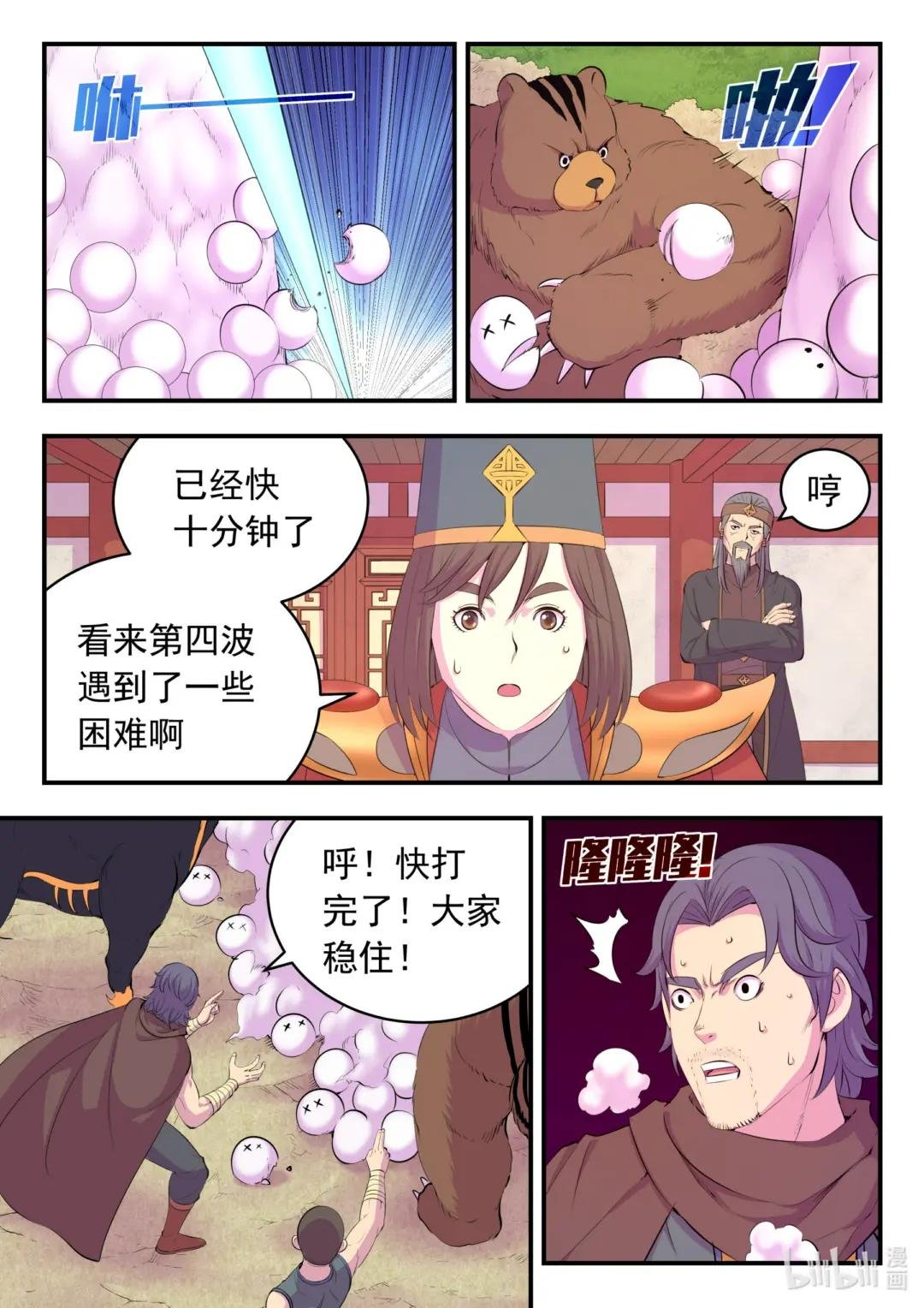 192 团队实战考核