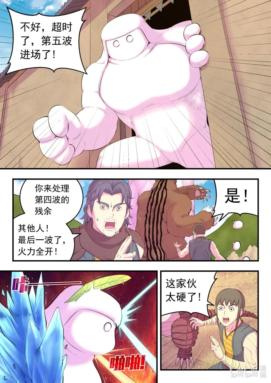 192 团队实战考核