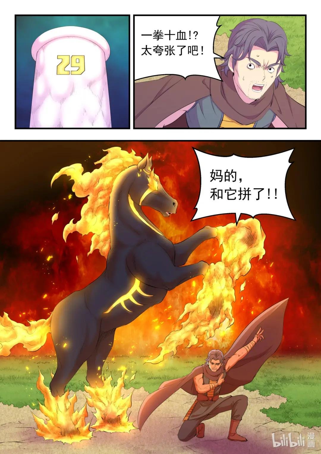 192 团队实战考核