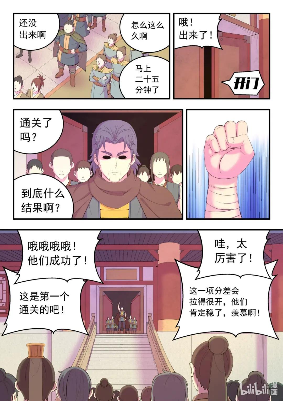 192 团队实战考核