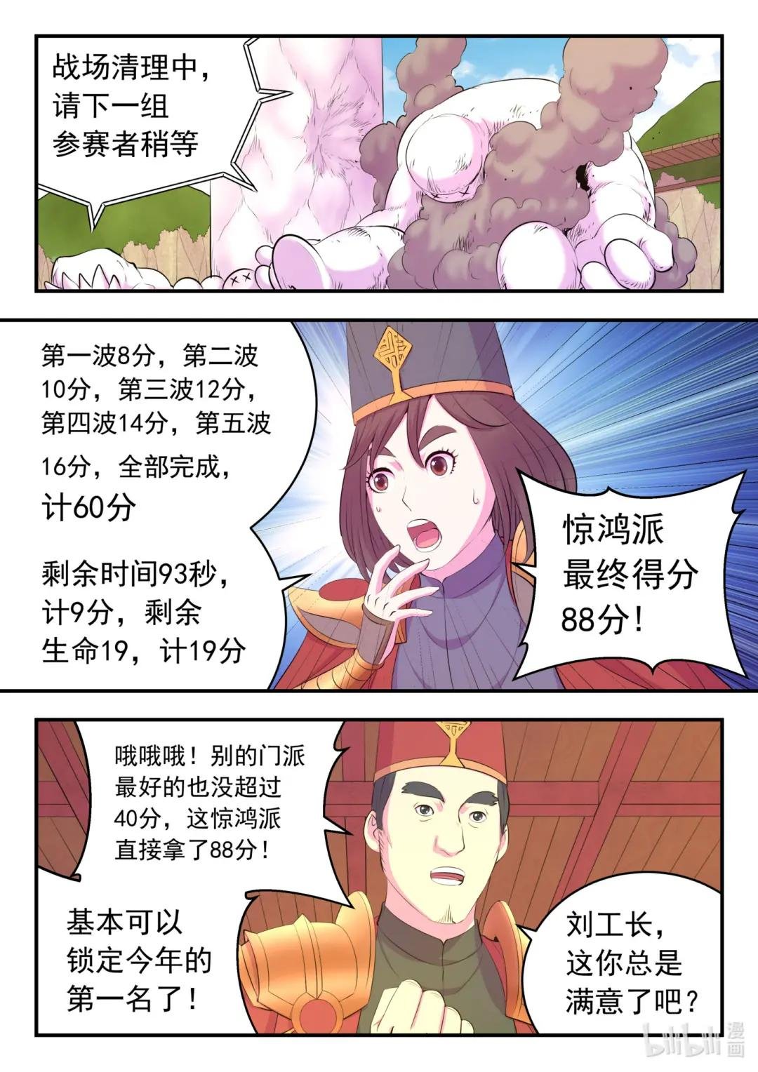 192 团队实战考核