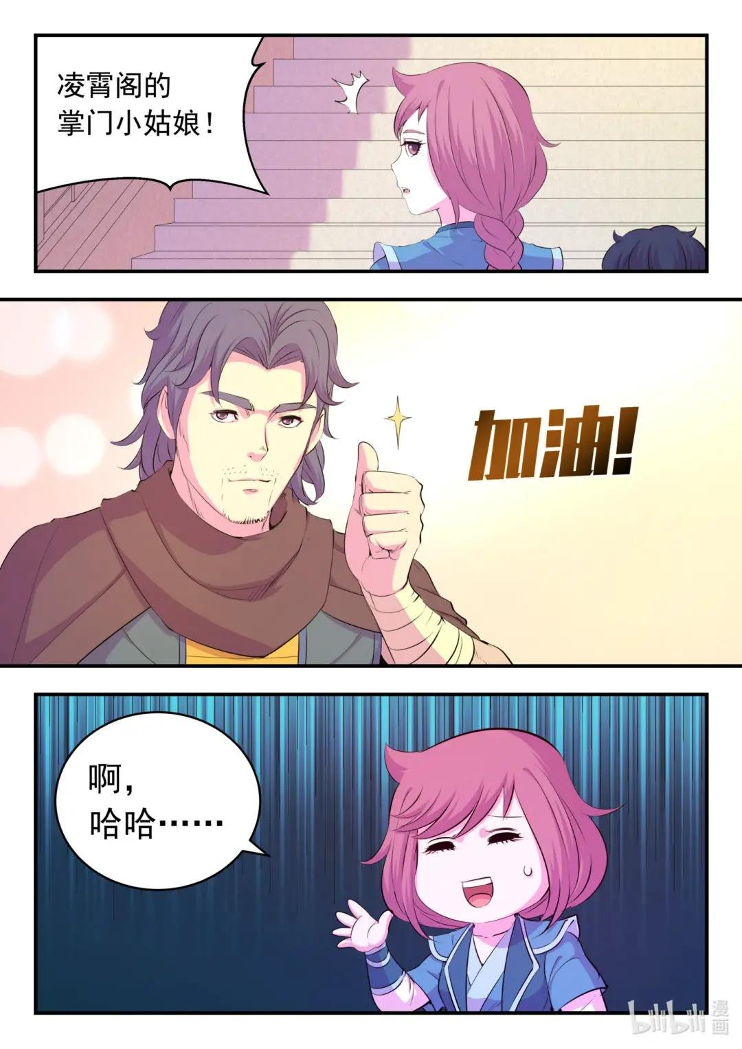 192 团队实战考核