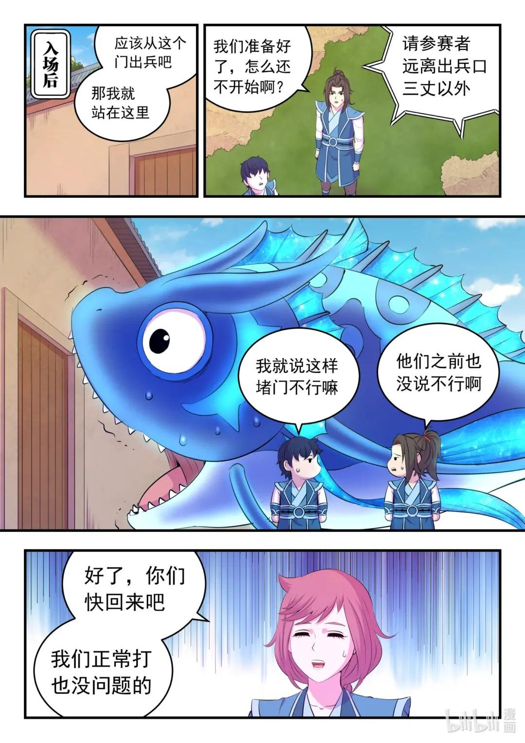 192 团队实战考核