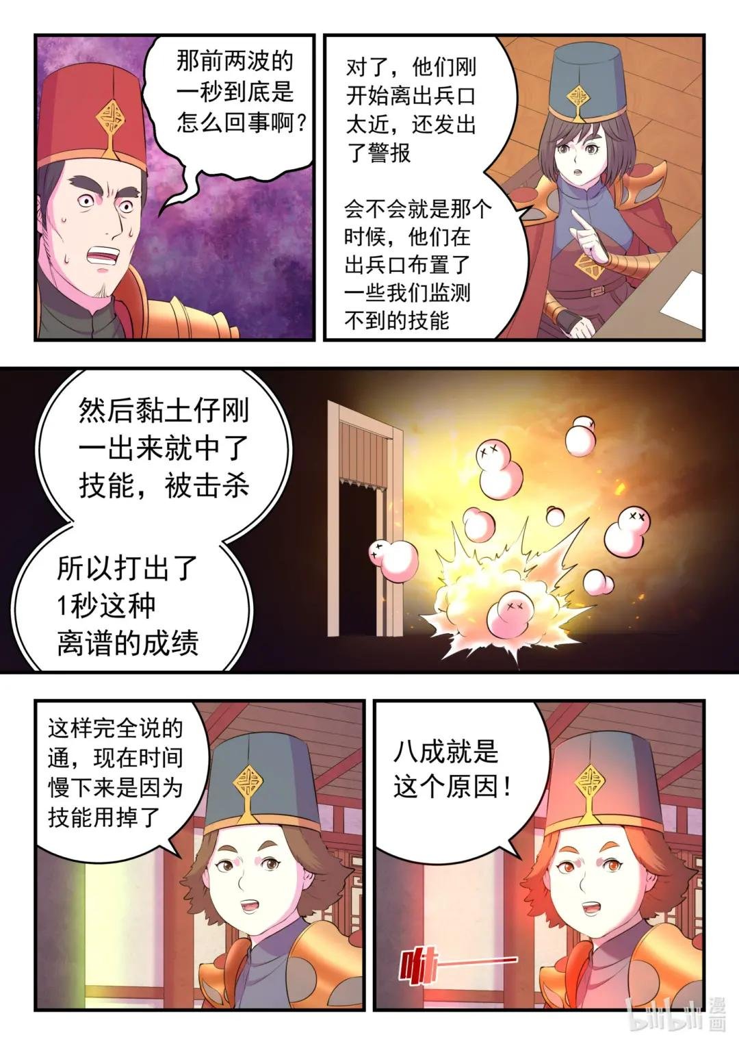 193 最终得分