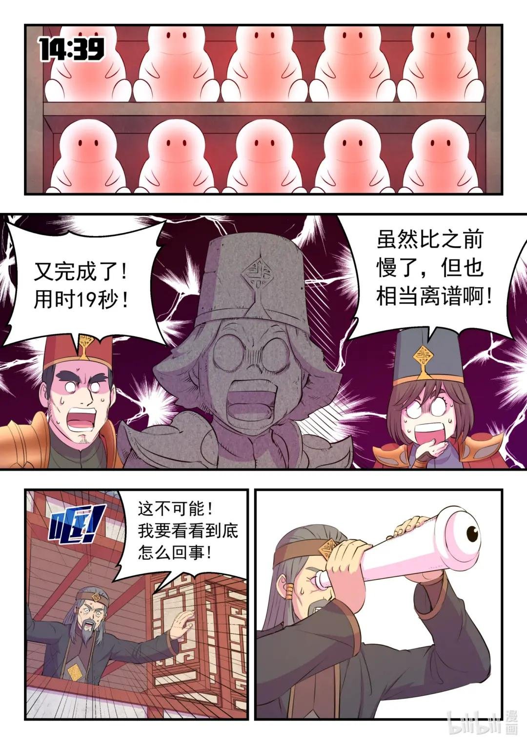 193 最终得分