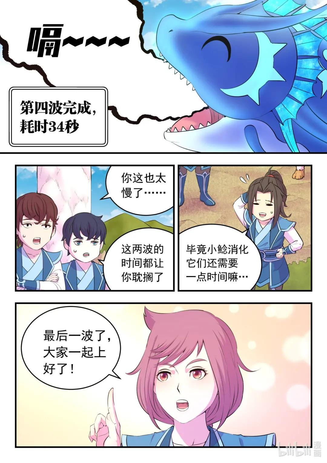 193 最终得分