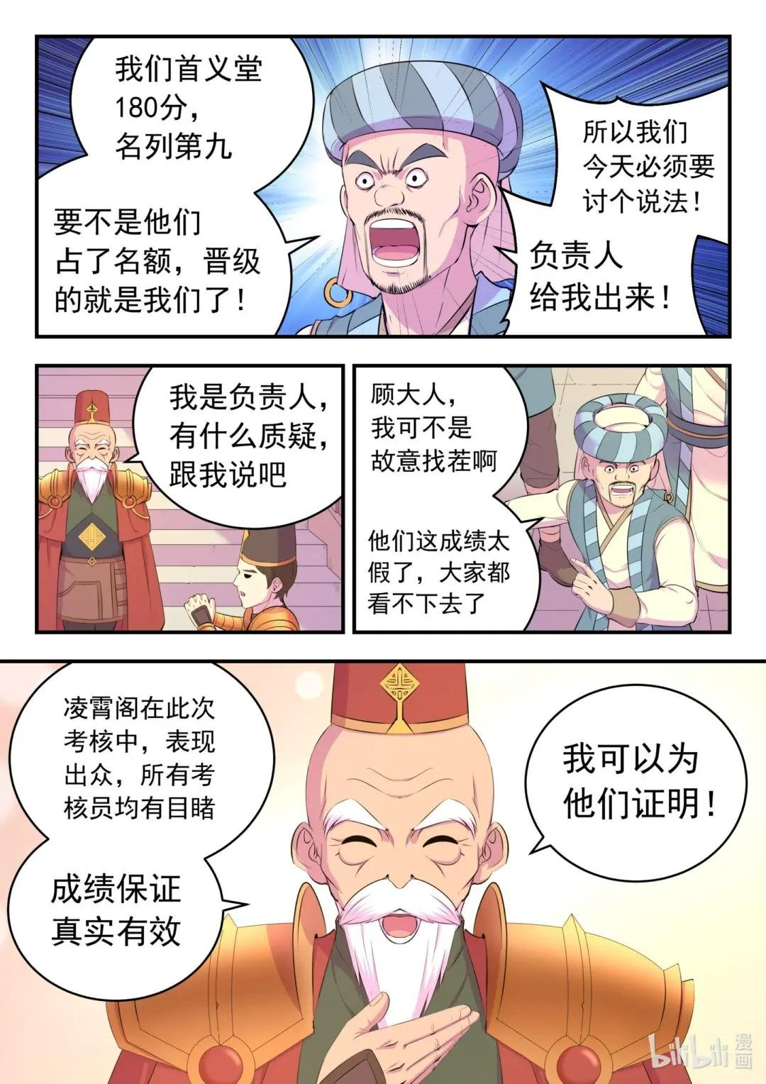 194 赤红荆棘马