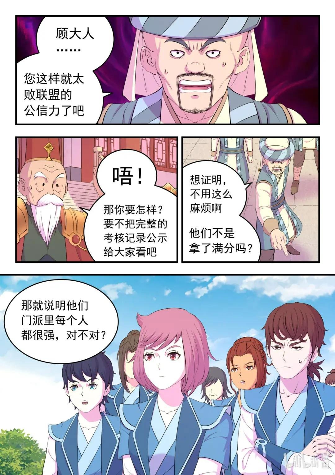 194 赤红荆棘马