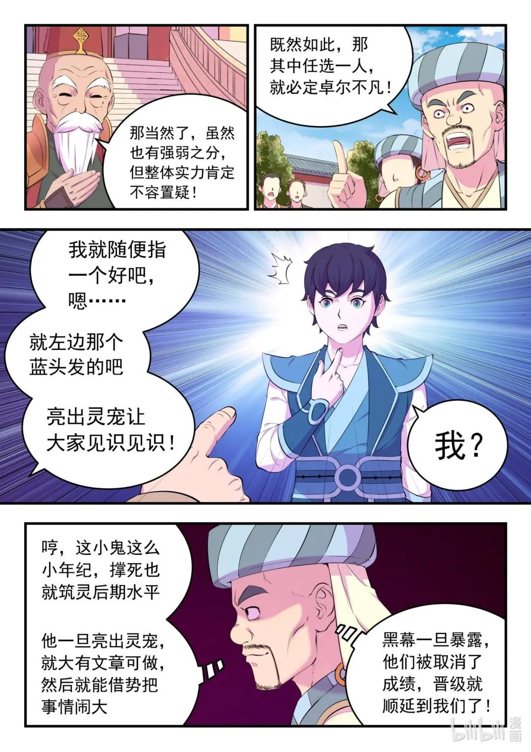 194 赤红荆棘马