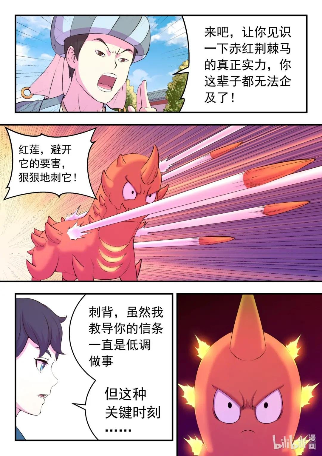 194 赤红荆棘马