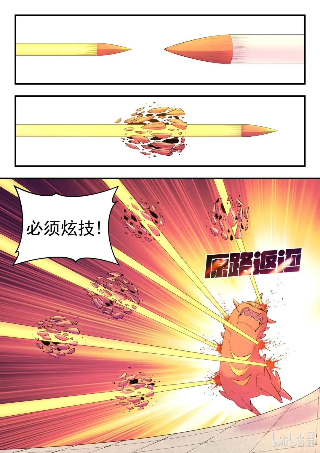 194 赤红荆棘马