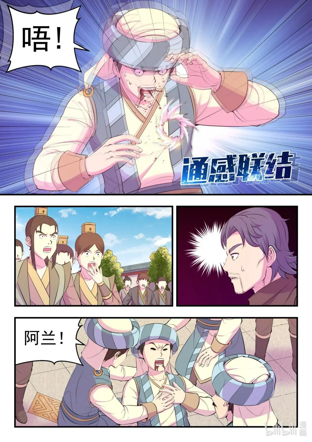 194 赤红荆棘马