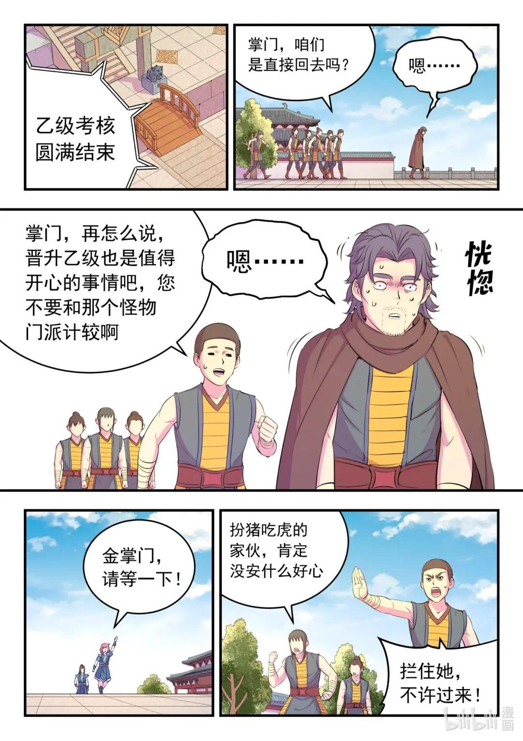 194 赤红荆棘马