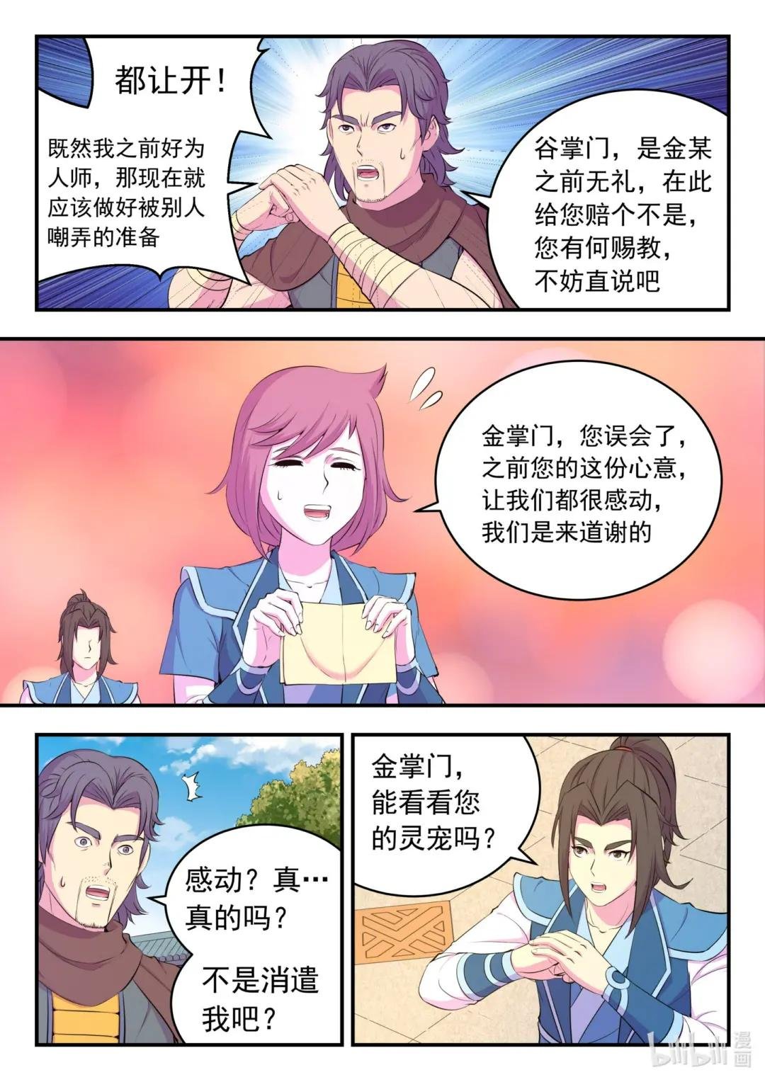 194 赤红荆棘马
