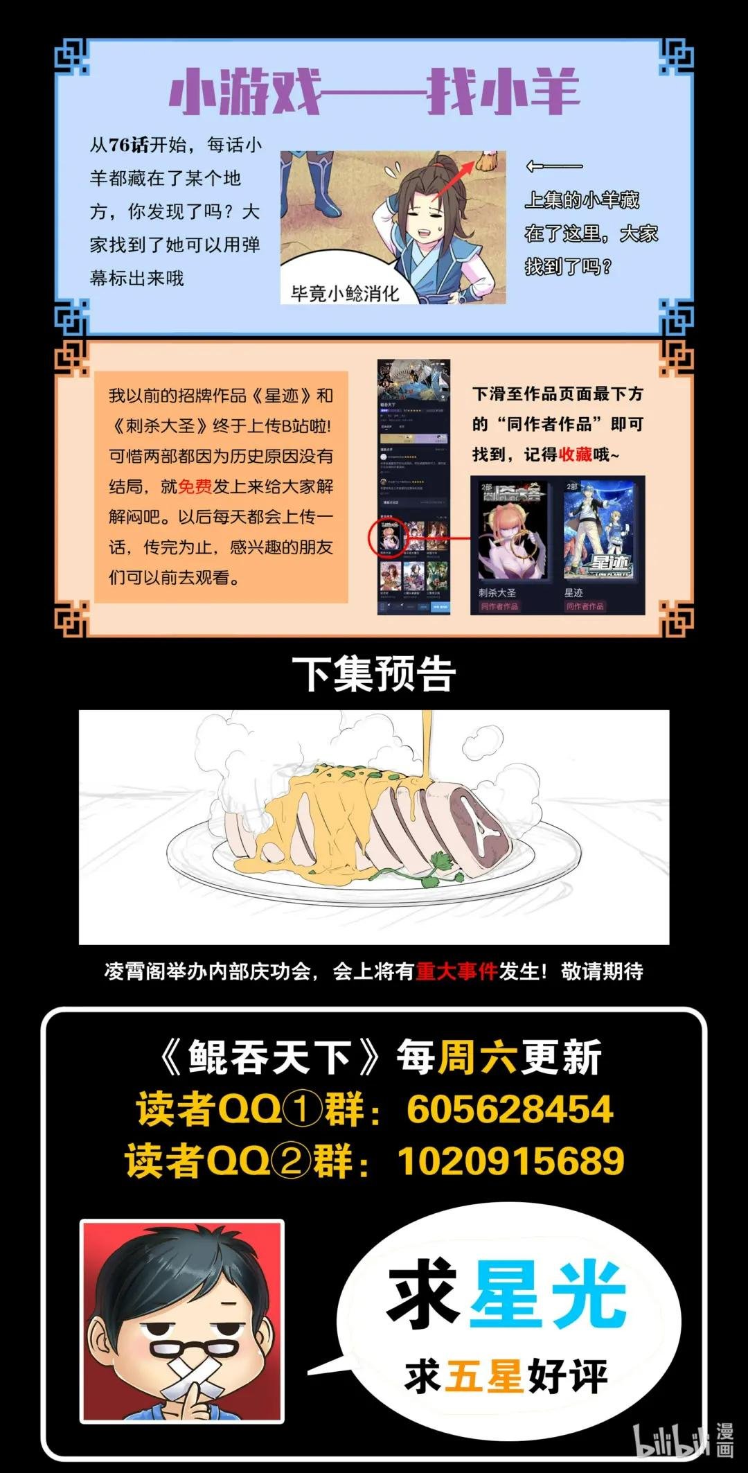 194 赤红荆棘马