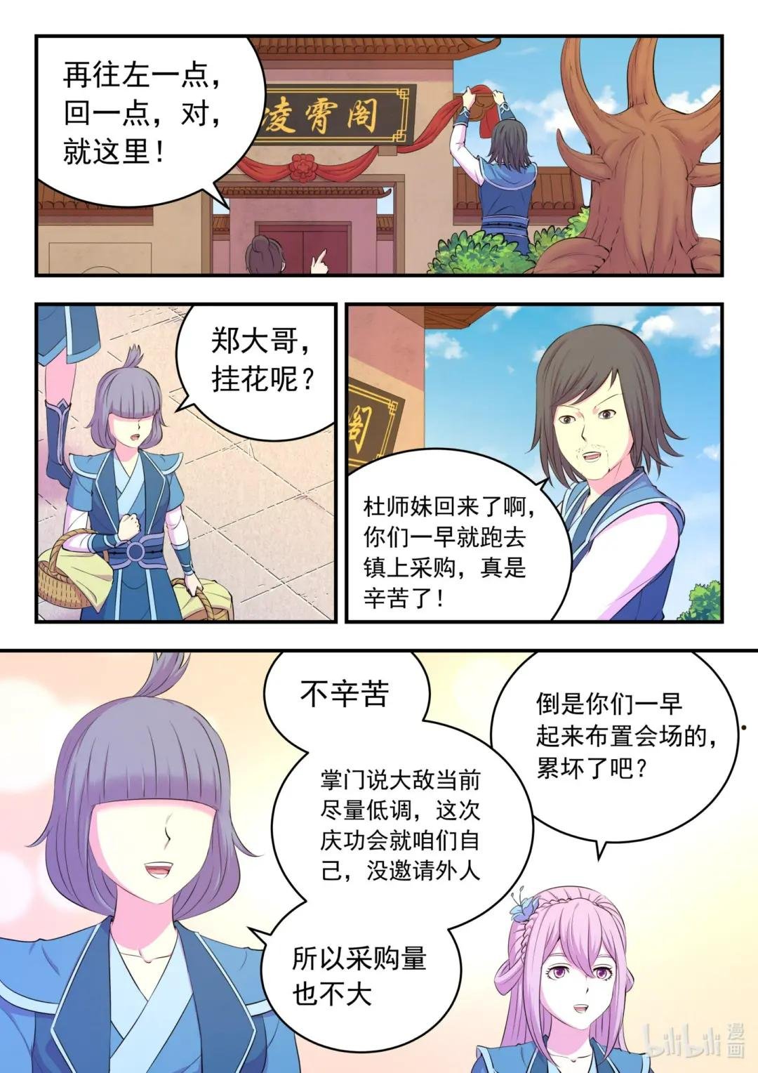 195 突如其来的信件