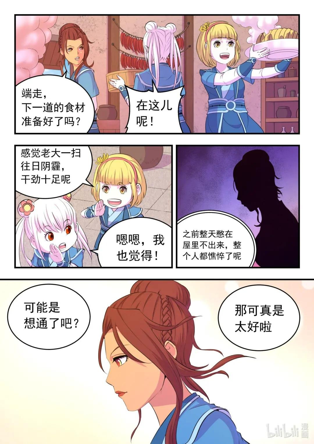 195 突如其来的信件