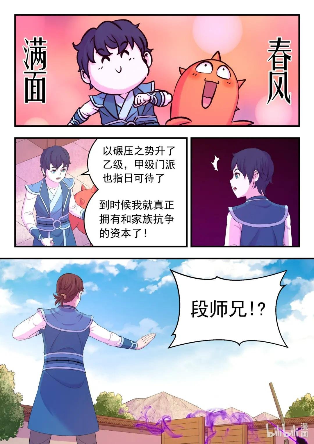 195 突如其来的信件