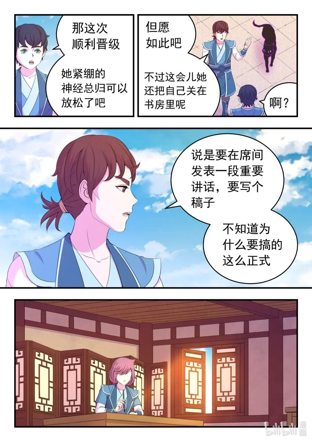 195 突如其来的信件