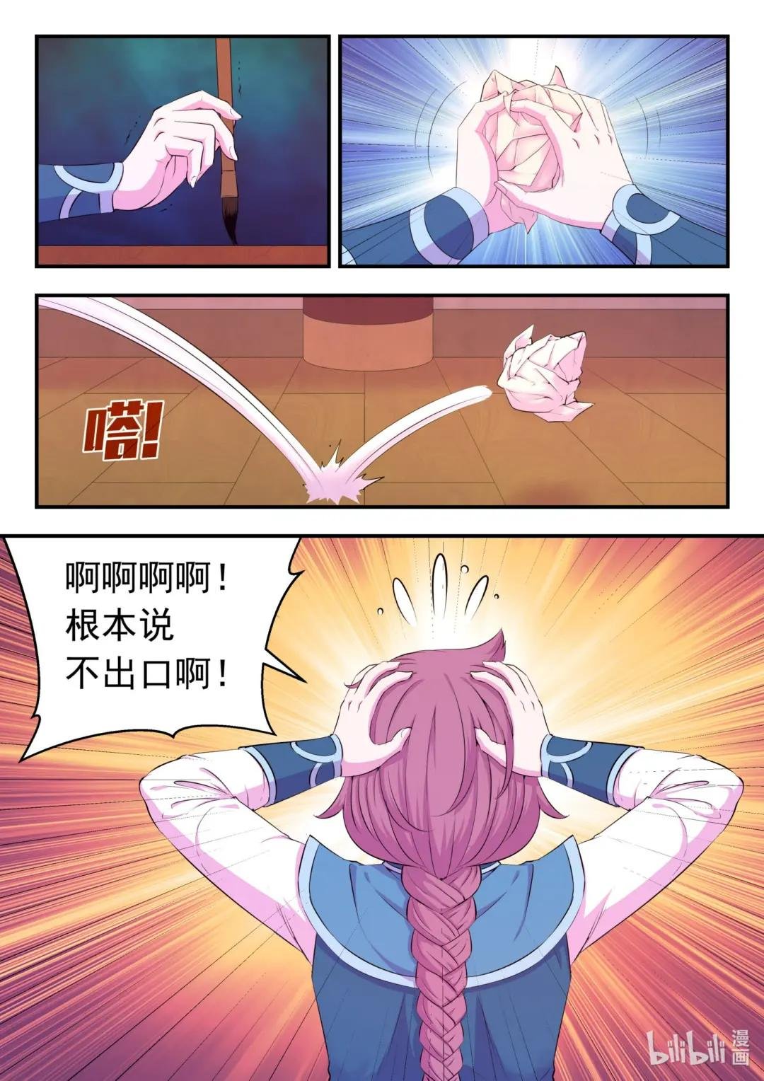 195 突如其来的信件