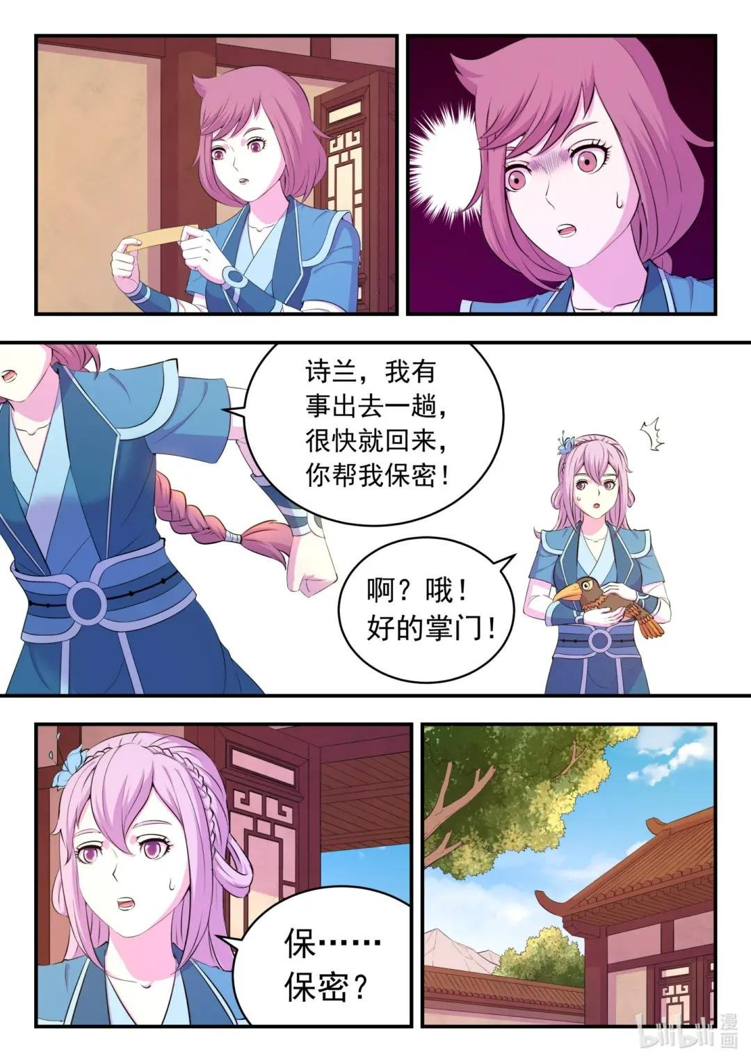 195 突如其来的信件