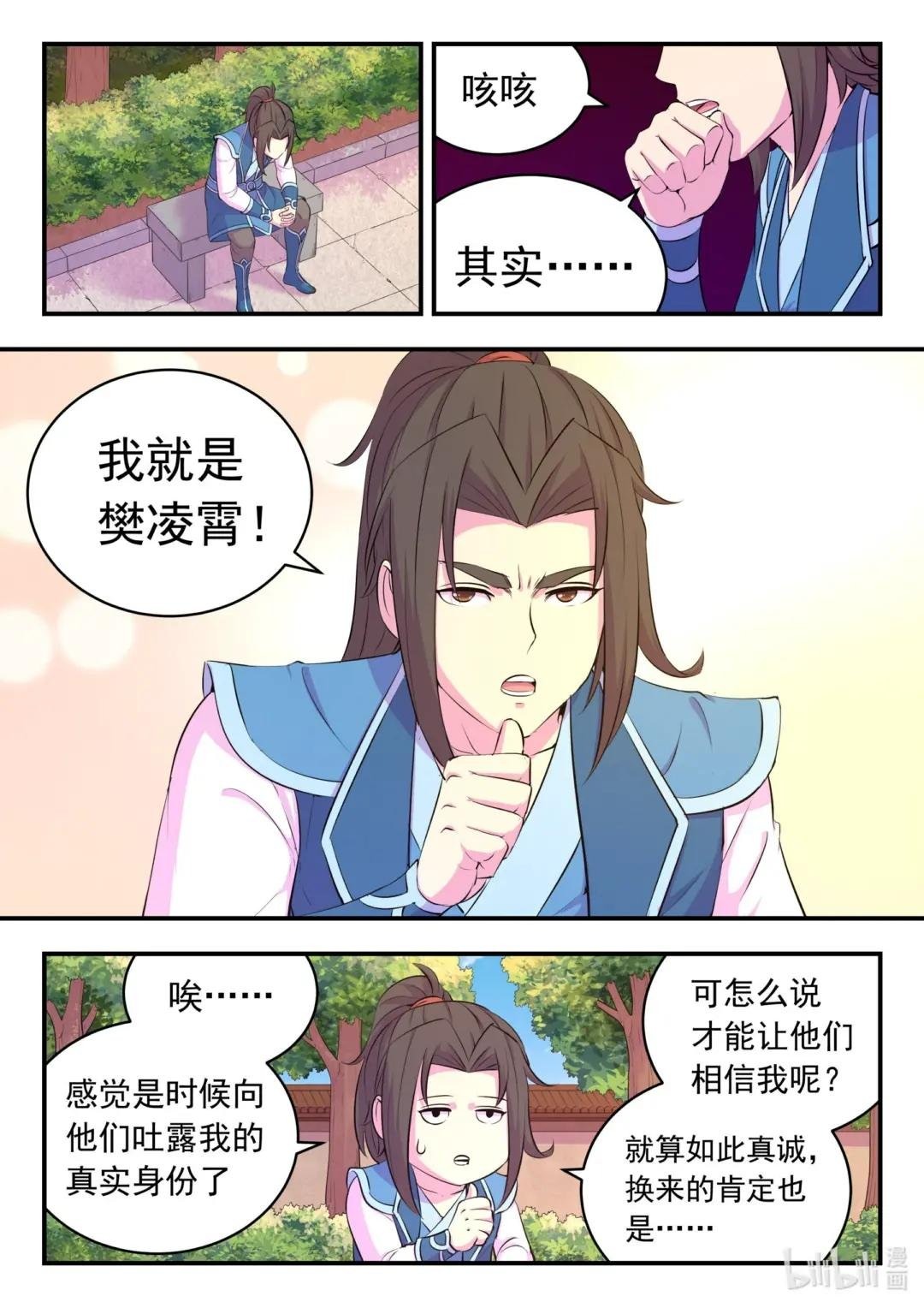 195 突如其来的信件
