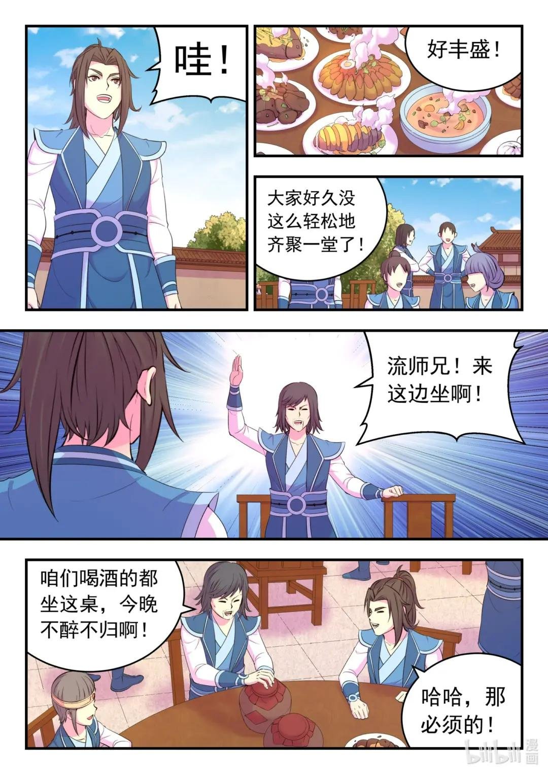 195 突如其来的信件