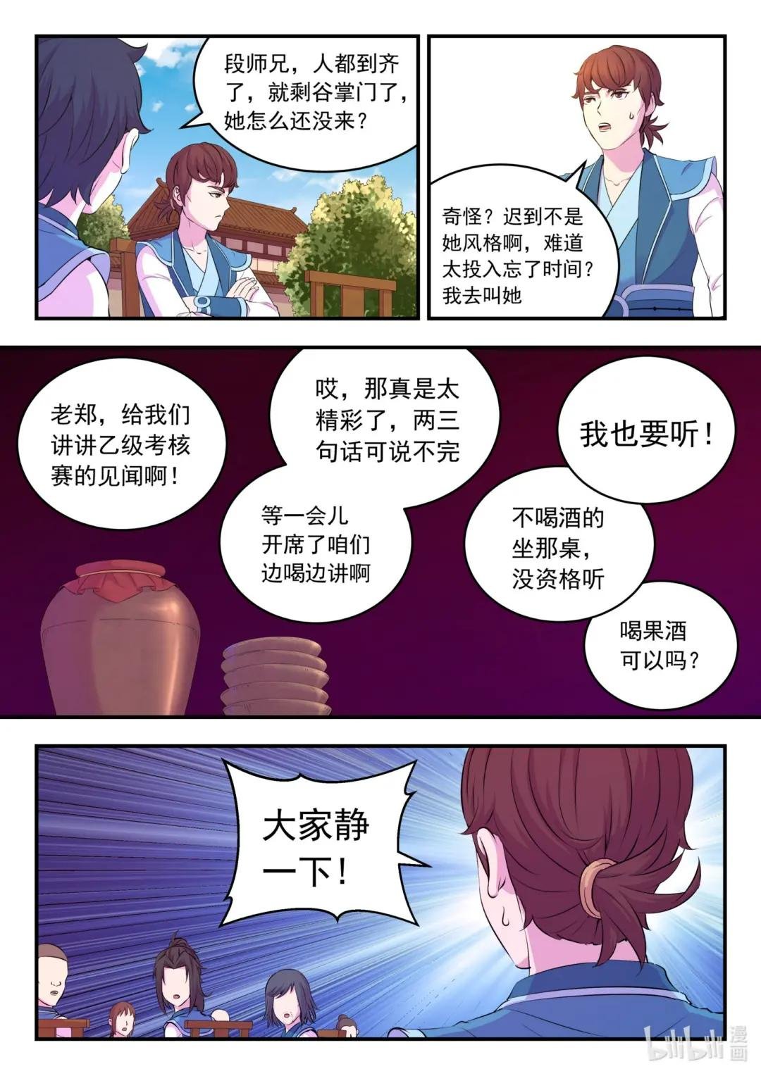 195 突如其来的信件