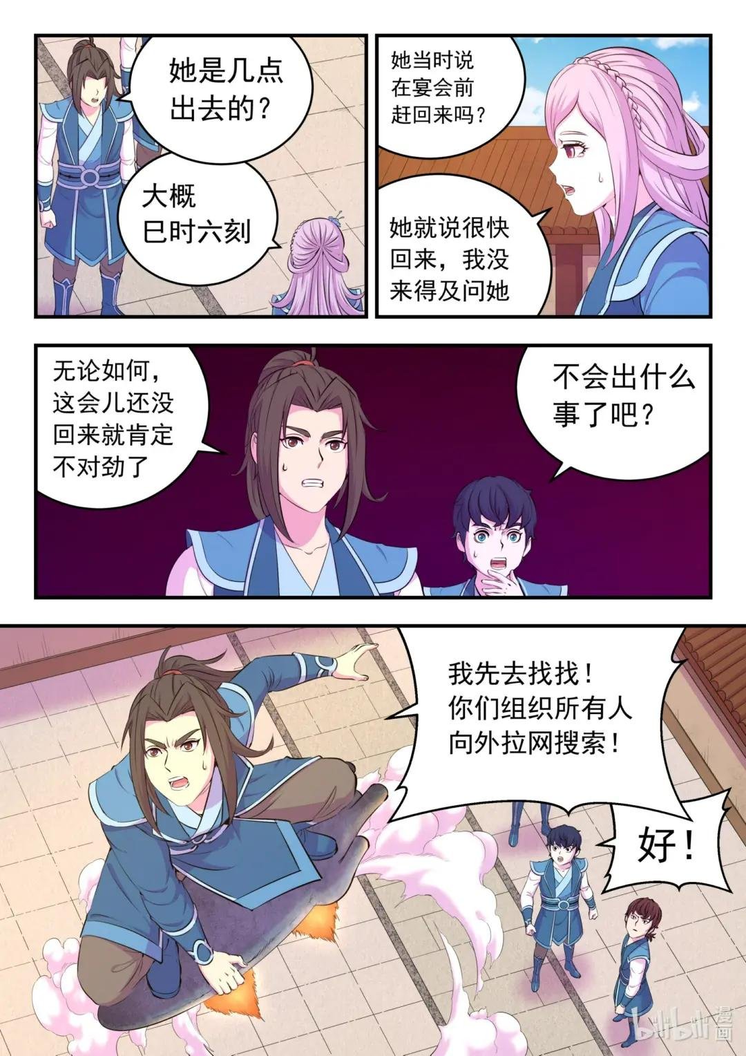 195 突如其来的信件